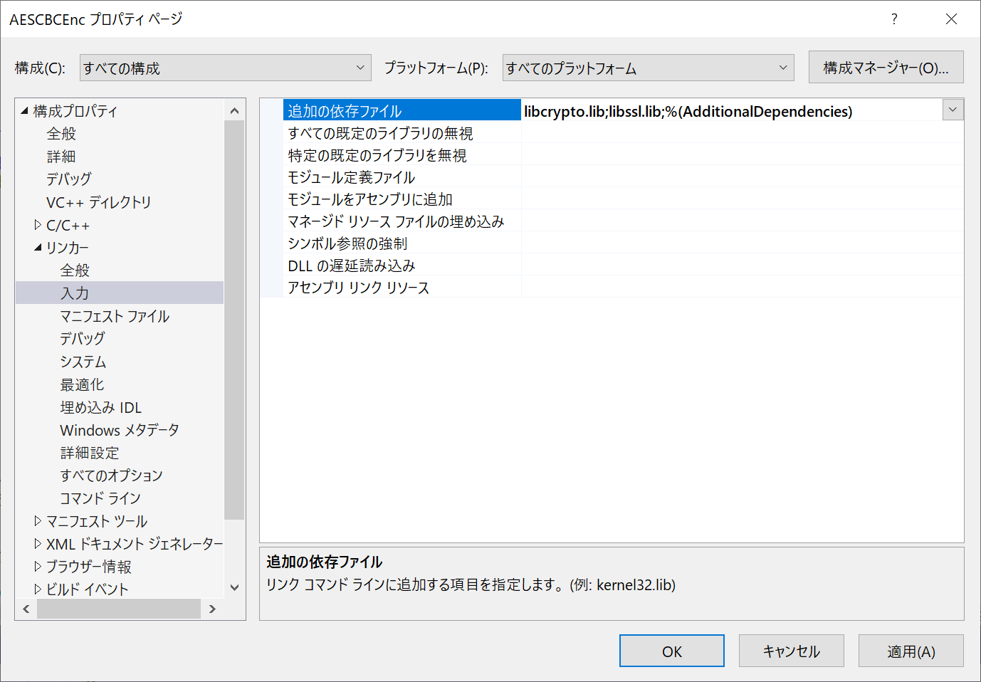 Libファイルの設定